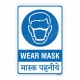 Wear Mask English & Hindi Mandatory Sign