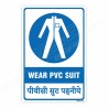 Wear PVC Suit English & Hindi Mandatory Sign| Protector FireSafety