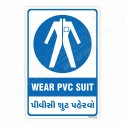 Wear PVC Suit English & Gujrati Mandatory Sign| Protector FireSafety