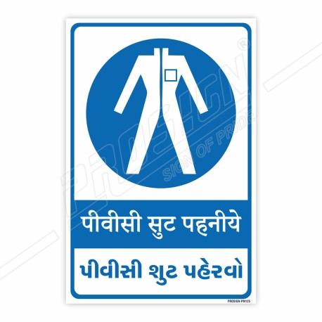 Wear PVC Suit Hindi & Gujrati Mandatory Sign| Protector FireSafety