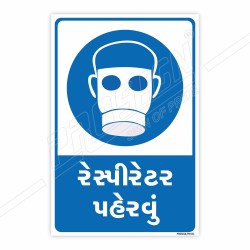 Wear Respiratory Mask Gujrati Mandatory Sign| Protector FireSafety