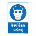 Wear Respiratory Mask Gujrati Mandatory Sign| Protector FireSafety