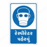 Wear Respiratory Mask Gujrati Mandatory Sign| Protector FireSafety