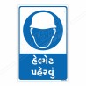 Wear Helmet Gujrati Mandatory Sign| Protector FireSafety