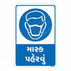 Wear Mask Gujrati Mandatory Sign| Protector FireSafety