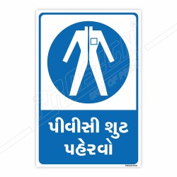 Wear PVC Suit Gujrati Mandatory Sign| Protector FireSafety