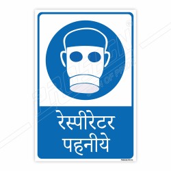 Wear Respiratory Mask Hindi Mandatory Sign| Protector FireSafety