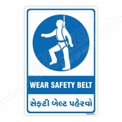 Wear Safety Belt English & Gujrati Mandatory Sign| Protector FireSafety