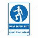 Wear Safety Belt English & Gujrati Mandatory Sign| Protector FireSafety