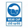 Wear Cap English & Hindi Mandatory Sign| Protector FireSafety