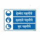 PPE Safety Hindi Mandatory Sign