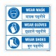 PPE Safety English & Hindi Mandatory Sign