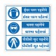 PPE Safety Hindi & Gujrati Mandatory Sign