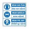 PPE Safety English & Gujrati Mandatory Sign| Protector FireSafety