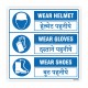 PPE Safety English & Hindi Mandatory Sign