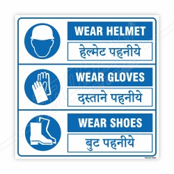 PPE Safety English & Hindi Mandatory Sign| Protector FireSafety