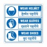 PPE Safety English & Hindi Mandatory Sign| Protector FireSafety