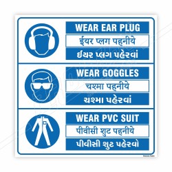 PPE Safety Multi language Mandatory Sign| Protector FireSafety