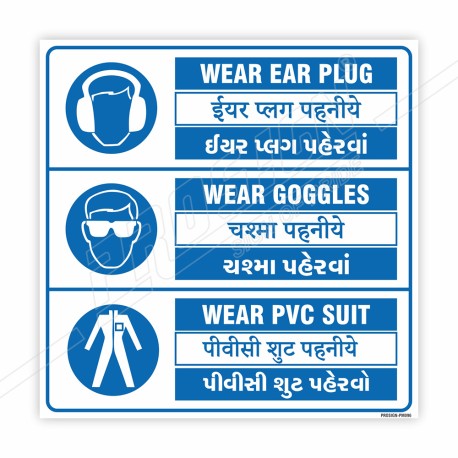 PPE Safety Multi language Mandatory Sign| Protector FireSafety