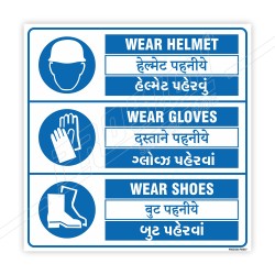 PPE Safety Multi language Mandatory Sign| Protector FireSafety