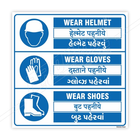 PPE Safety Multi language Mandatory Sign| Protector FireSafety