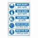 PPE Safety English & Hindi Mandatory Sign