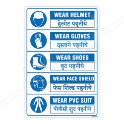 PPE Safety English & Hindi Mandatory Sign| Protector FireSafety