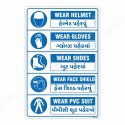 PPE Safety English & Gujrati Mandatory Sign| Protector FireSafety