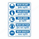 PPE Safety English & Hindi Mandatory Sign| Protector FireSafety