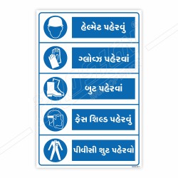 PPE Safety Gujrati Mandatory Sign| Protector FireSafety