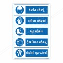 PPE Safety Gujrati Mandatory Sign| Protector FireSafety