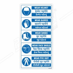 PPE Safety Multi Language Mandatory Sign| Protector FireSafety