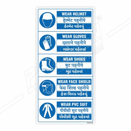 PPE Safety Multi Language Mandatory Sign| Protector FireSafety