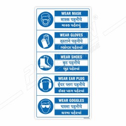 PPE Safety Multi Language Mandatory Sign| Protector FireSafety