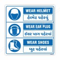 PPE Safety English & Gujrati Mandatory Sign| Protector FireSafety