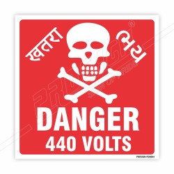 440 Voltage Danger Sign| Protector FireSafety