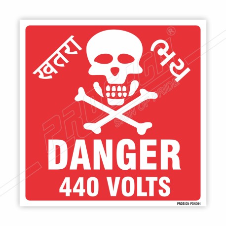 440 Voltage Danger Sign| Protector FireSafety