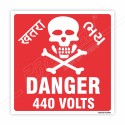 440 Voltage Danger Sign| Protector FireSafety