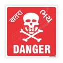 Voltage Danger Sign| Protector FireSafety