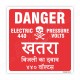 440 Voltage Danger Sign