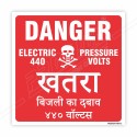 440 Voltage Danger Sign| Protector FireSafety