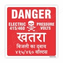 415/460 Voltage Danger Sign| Protector FireSafety