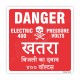 400 Voltage Danger Sign