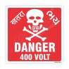 400 Voltage Danger Sign| Protector FireSafety