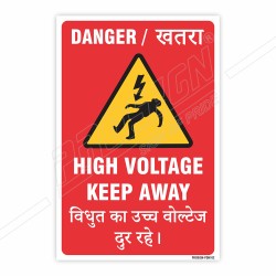 High Voltage Keep Away English & Hindi Danger Sign| Protector FireSafety