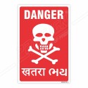 Voltage Danger Sign| Protector FireSafety