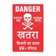 440 Voltage Danger Sign