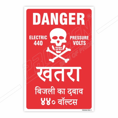 440 Voltage Danger Sign| Protector FireSafety