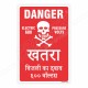 600 Voltage Danger Sign