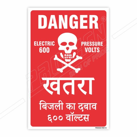 600 Voltage Danger Sign| Protector FireSafety